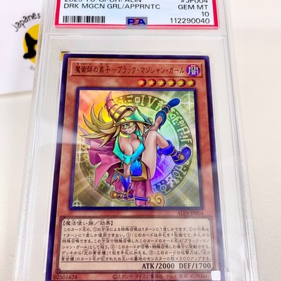 PSA 10 GEM MINT Dark Magician Girl Apprentice 2025 JP Ultra Rare