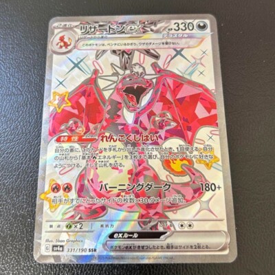 Pokemon Card Charizard ex SSR 331/190 sv4a Shiny Treasure Japanese