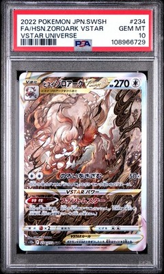 Hisuian Zoroark VSTAR SAR 234/172 s12a UNIVERSE JAPANESE Pokemon
