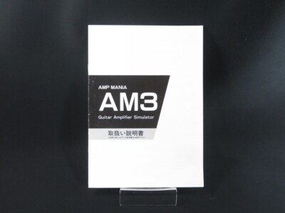 Maxon AM3 AMP MANIA Guitar Amplifier Simulator Effects Pedal made