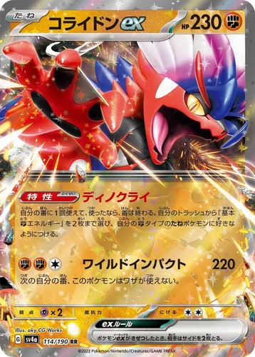 Pokemon Card sv4a 114/190 Koraidon ex RR Shiny Treasure ex | eBay