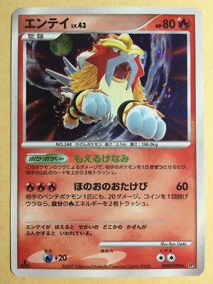 Entei Pokemon 2007 Holo Shining Darkness 1st ED Japanese DPBP#294