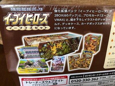 Pokemon Center Japan 2021 Eevee Heroes Eeveelution Set Gym Box
