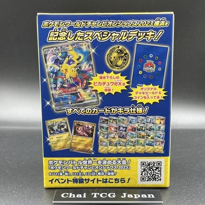 Yokohama Deck Sealed Box Pokemon World Championships 2023 w