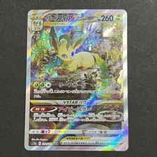 Leafeon VSTAR 210/172 S12a: Vstar Universe Holo (Japanese) for