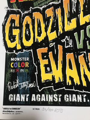 GODZILLA VS EVANGELION Rockin'Jelly Bean EROSTIKA Silk Screen