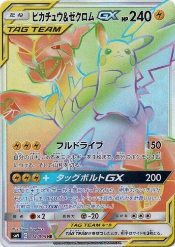 PSA 10 Pikachu & Zekrom Gx 031/095 Tag Bolt Pokemon Japanese | eBay