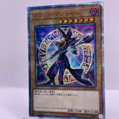Yugioh Dark Magician 20TH-JPBS1 20th Secret Rare Japanese | eBay
