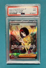 Erika's Invitation 206/165 Sv2a: Pokemon Card 151 Holo (Japanese