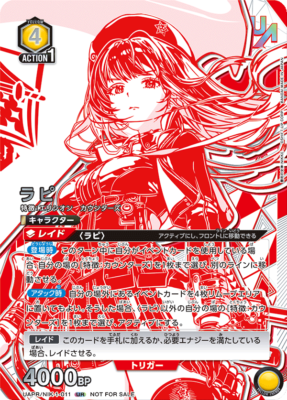 Union Arena Card NIKKE Rapi Union Rare No Winner Stamp Ver