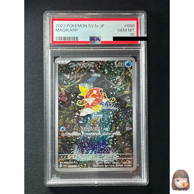 PSA 10] Magikarp Pokemon Card Japanese 080/073 AR Triplet Beat