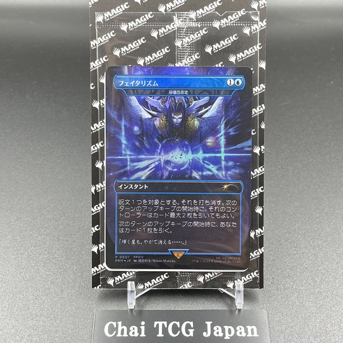 マジック：ザ・ギャザリング PSA10 2025 MTG FINAL FANTASY JP