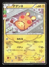 Dedenne 012/032 Cp3: Pokekyun Collection for sale | eBay