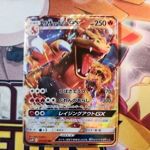 ☆PSA10☆【リザードンGX/RR】CHARIZARD GX 011/051