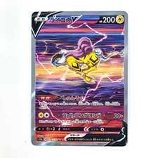 Raikou V #218 Prices | Pokemon Japanese VSTAR Universe | Pokemon Cards