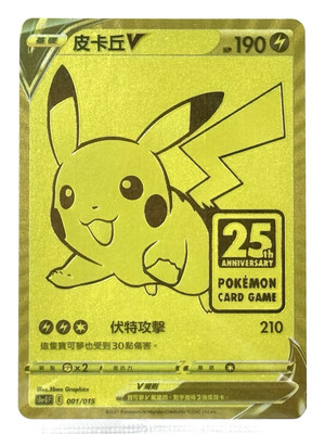 Sealed] Pikachu V 001/015 [s8a -G F] 25th Anniversary Pokemon Card