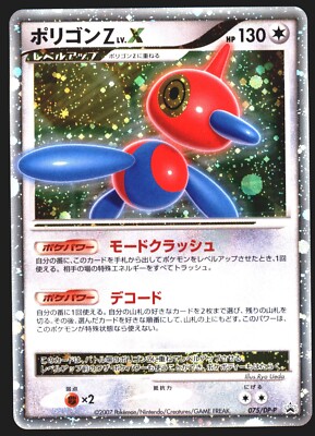 Porygon Z LV.X 075/DP-P Majestic Dawn Promo 2007 Japanese Pokemon
