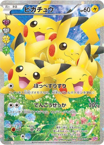 PSA 10 Pikachu 010/032 Pokemon XY Pokekyun Collection Japanese