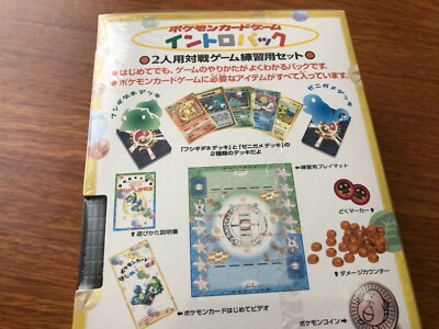 Pokemon 1999 Japanese Intro Pack イントロパック Video Intro Set