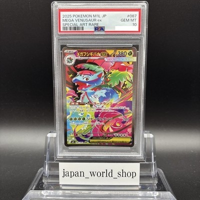 PSA 10 Mega Venusaur ex SAR 087/063 Mega Brave M1L Pokemon Card