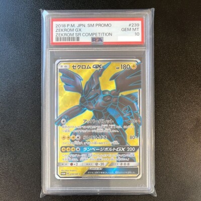 PSA 10 Zekrom GX SR 239/SM-P SM Competition Promo Pokemon Card