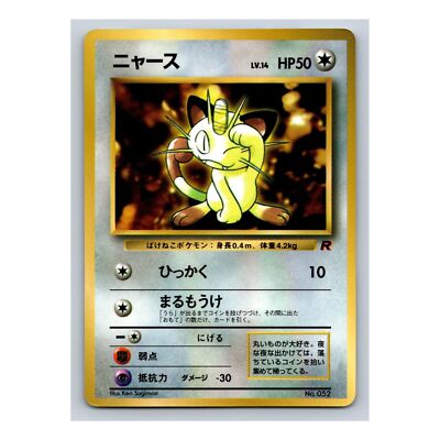 Meowth Promo #052 1997 CoroCoro Japanese Glossy Team Rocket