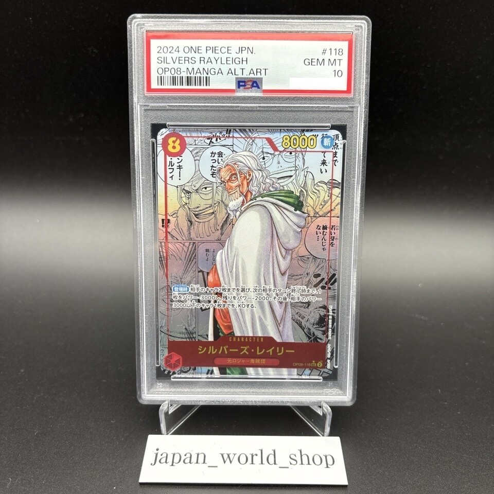PSA 10 Silvers Rayleigh OP08-118 Manga Alt Art SEC ONE PIECE Card
