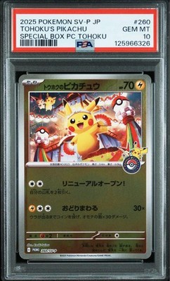 PSA10 ヒロシマのピカチュウPSA10 ヒロシマのピカチュウ 261⁄SV-P 未