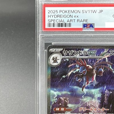 PSA 10 Hydreigon ex SAR 171/086 White Flare sv11W Pokemon Card