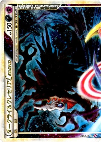 Darkrai & Cresselia Legend JUMBO Oversized Promo Card with
