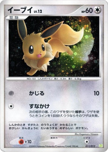 CGC PRISTINE 10 Japanese Shaymin LV X Holo Collection Pack PtS 003