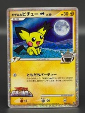 Pichu #112/DP-P Prices | Pokemon Japanese Promo | Pokemon Cards