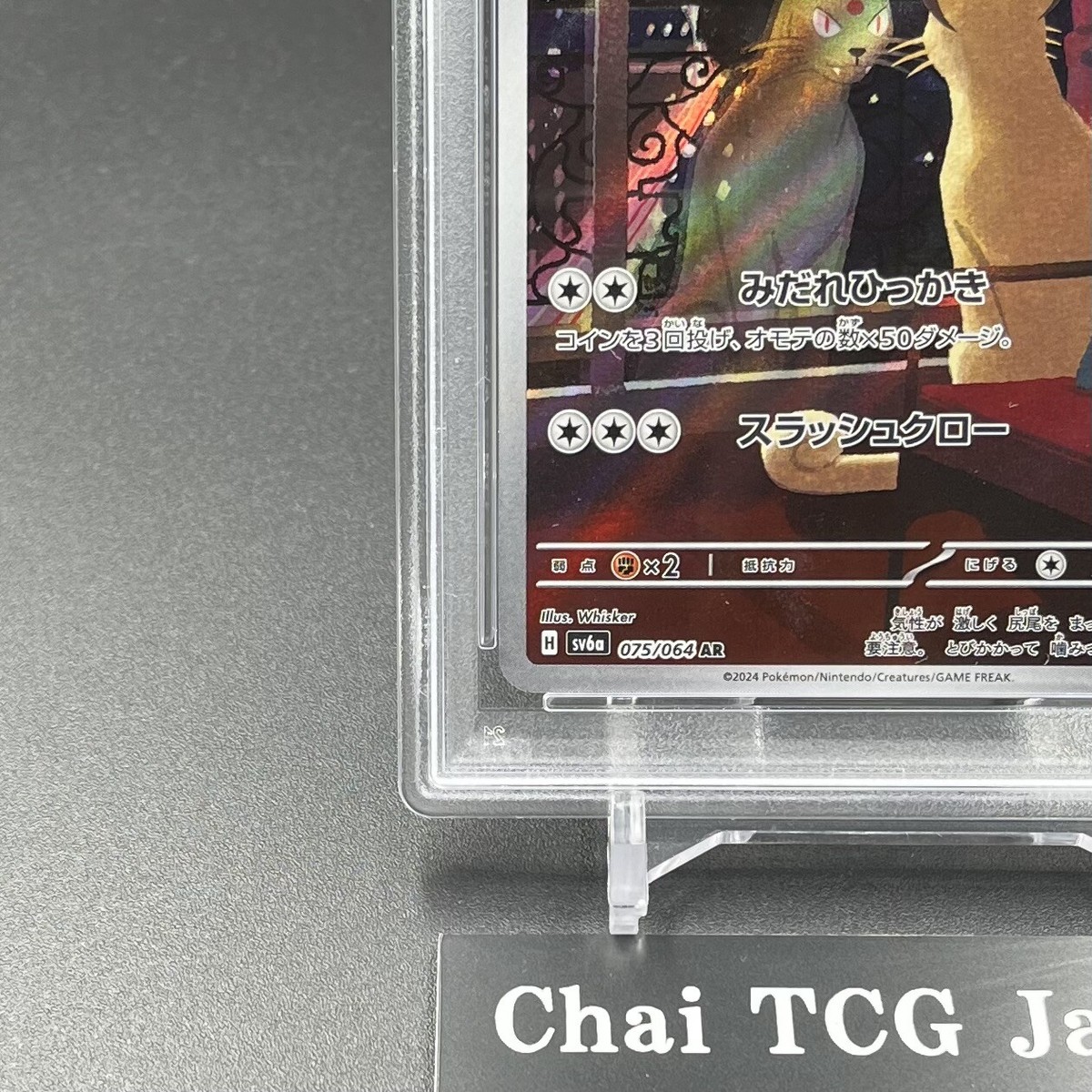 PSA 10 Persian AR 075/064 SV6a Night Wanderer Pokemon Card