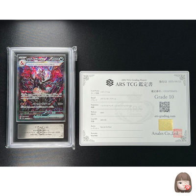 ARS 10] Charizard ex Pokemon Card Japanese 349/190 SAR SV4a Shiny