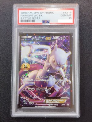 PSA 10 Mewtwo EX XY-P Battle Festa 20th Promo Pokemon Card