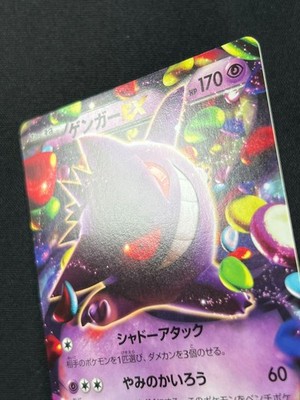 NM] Gengar EX Pokemon Card Japanese 010/049 MMB M Master Deck