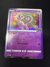 Mew #2 Prices | Pokemon Japanese 25th Anniversary Collection