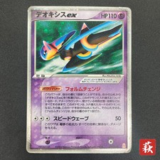 Deoxys Ex #19 Prices | Pokemon Japanese Emerald Half Deck