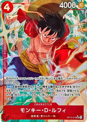 Monkey D Luffy SR Parallel OP12-015 Legacy of the Master One Piece