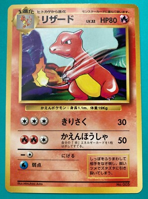 Charizard No005 First Edition Old Back pokemon card very rare