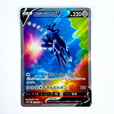 Origin Dialga V SR SA 075/067 S10D Time Gazer - Pokemon Card