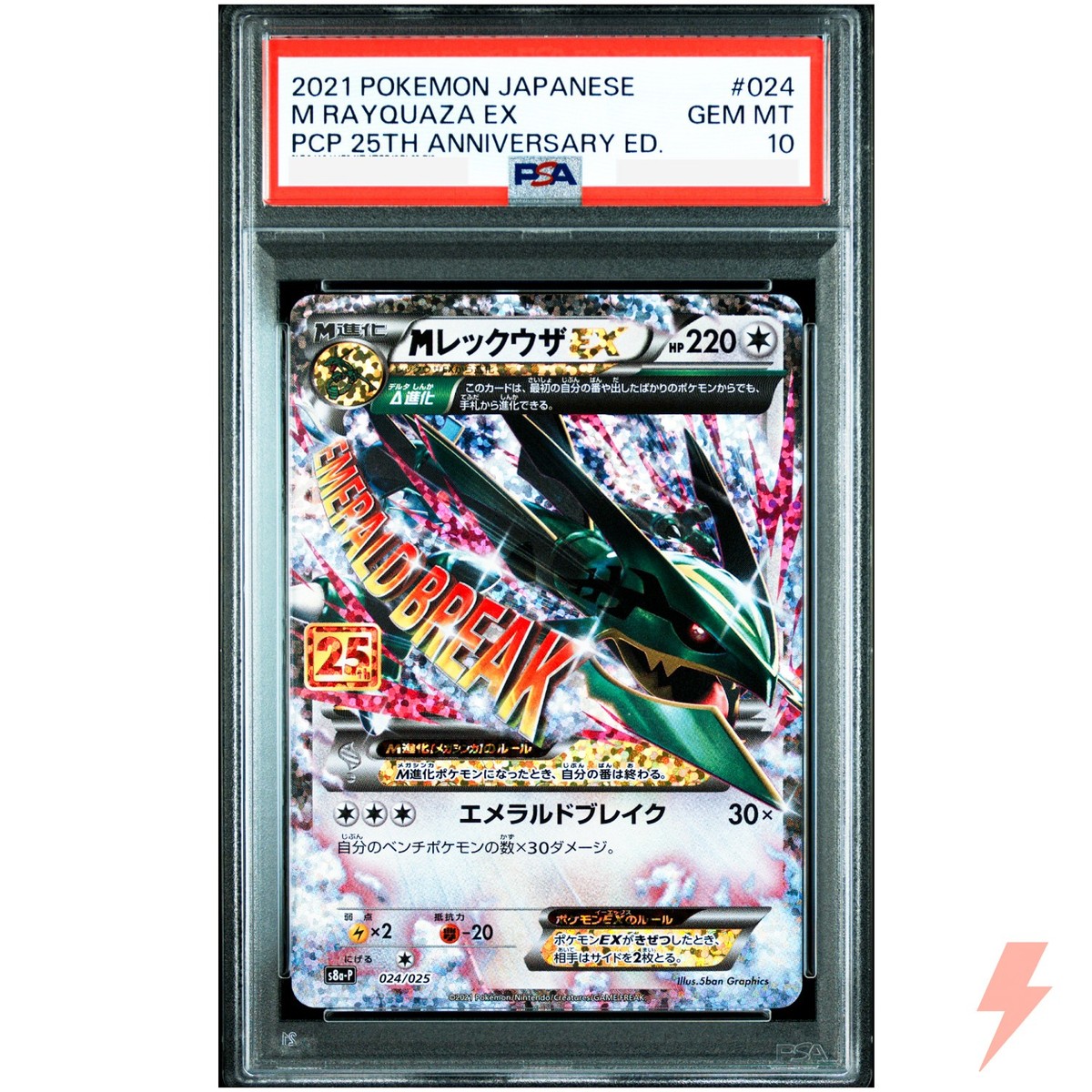 PSA 10 M Rayquaza EX 024/025 S8aP 25th Promo - Pokemon Card