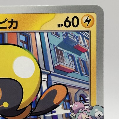 Nanjamo Zupica sv9 029/100 Pokémon Card TCG Japanese Japan Anime F