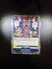 Cross Guild [Foil] OP09-057 Prices | One Piece Emperors in the New