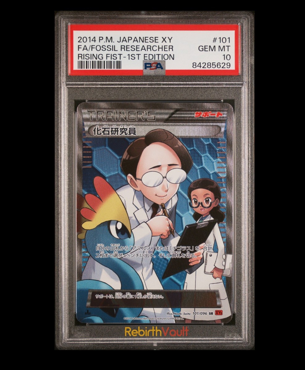 PSA 10 Fossil Researcher 101/096 Pokemon Rising Fist XY3 JAPANESE