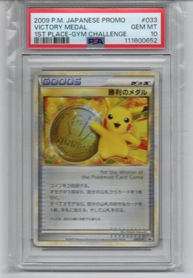 PSA 10 POKEMON PIKACHU 2009 VICTORY MEDAL GOLD 033 SILVER 032