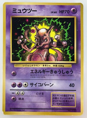 Mewtwo Japanese Pokemon card Nintendo Promo Regular No.150 LV.60