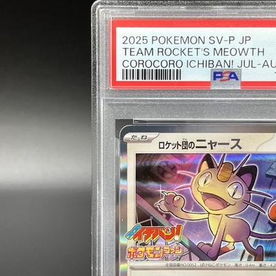 PSA 10 Team Rocket's Meowth 259/SV-P CoroCoro Ichiban July/August