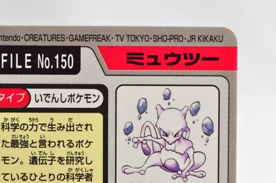Pokemon Mewtwo File No.150 Holo Bandai Carddass Pocket Monsters