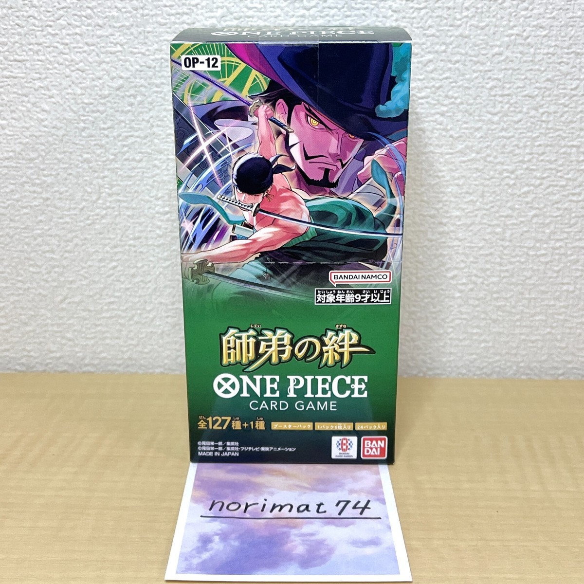 ONE PIECE Card Game Legacy of the Master OP-12 Booster Pack Box
